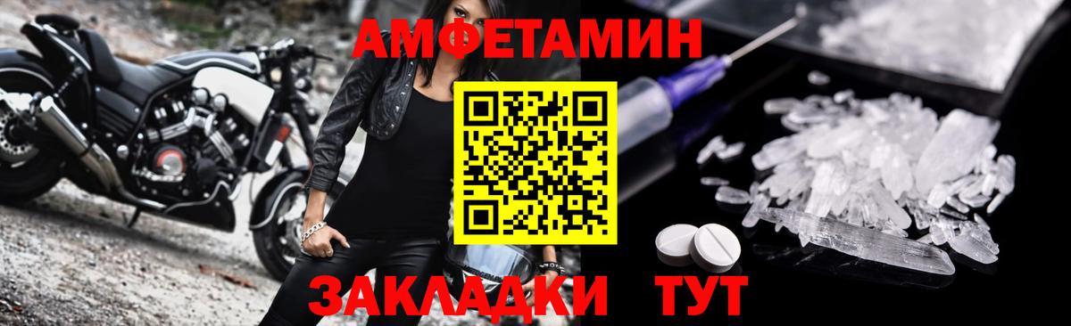 АМФЕТАМИН  Amphetamine 98%  Вход с VPN  Пыть-Ях 