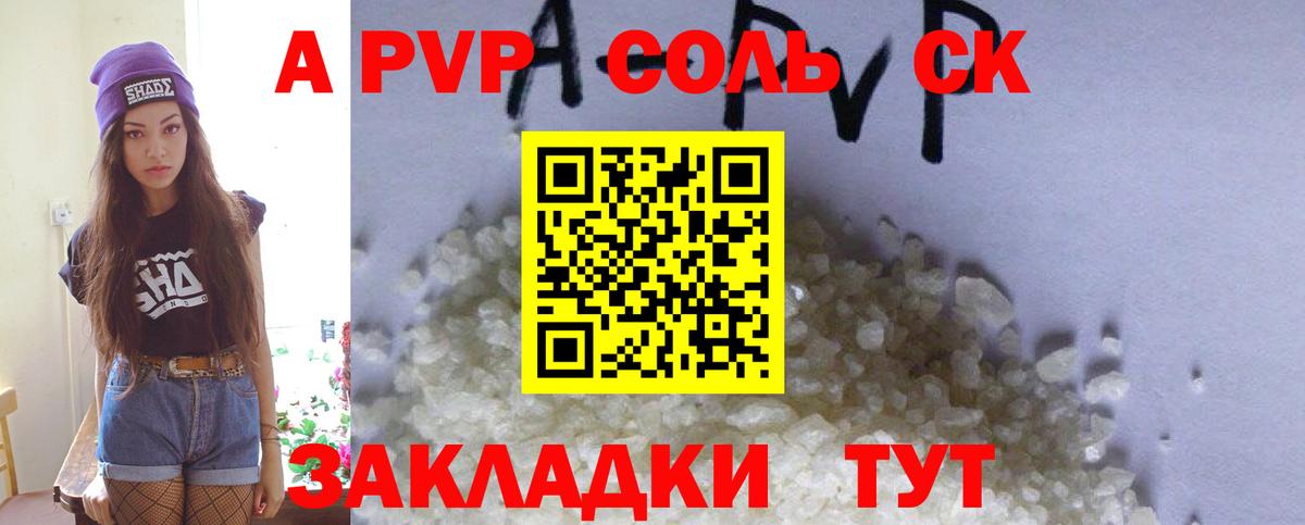 наркота  Вход с VPN  А ПВП VHQ  Alpha PVP СК  Пыть-Ях  APVP СК КРИС  Alfa_PVP 