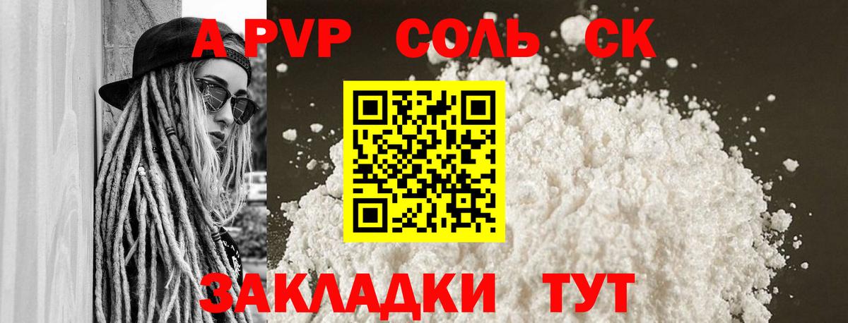 Alpha-PVP Crystall Пыть-Ях