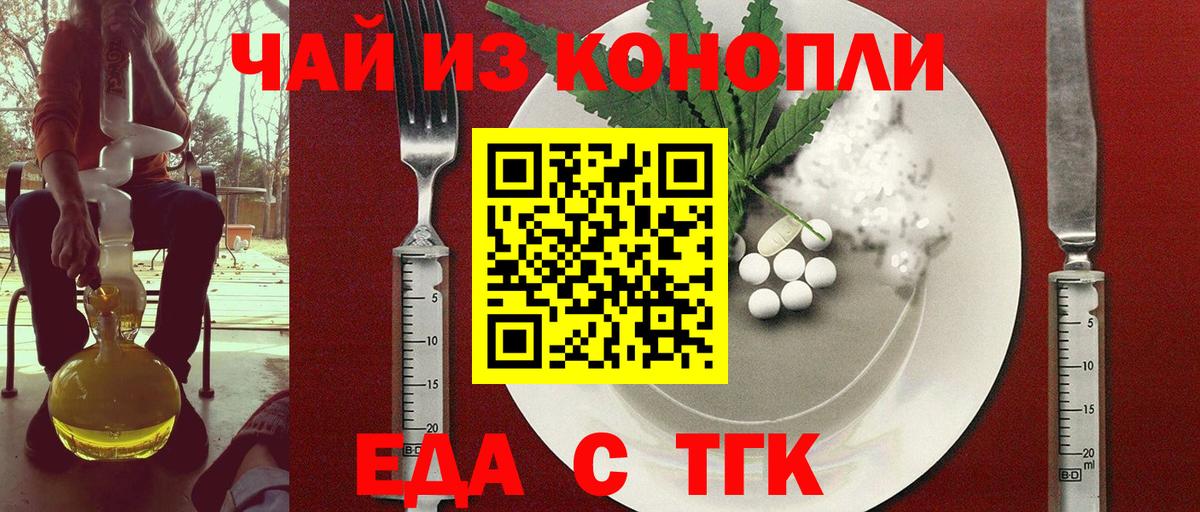 Пыть-Ях  Cannafood марихуана  Вход с VPN 