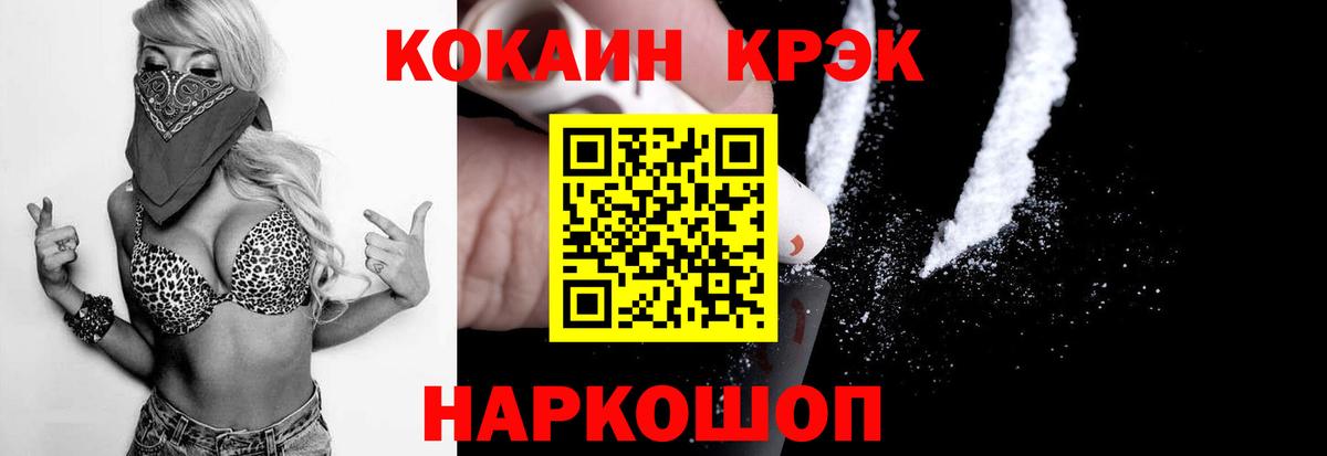 COCAIN VHQ Пыть-Ях