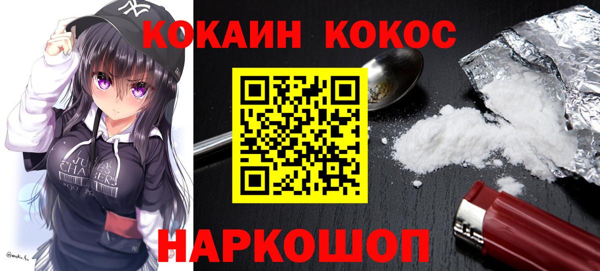 КОКАИН 99%  Вход с VPN  Пыть-Ях  COCAIN Боливия 