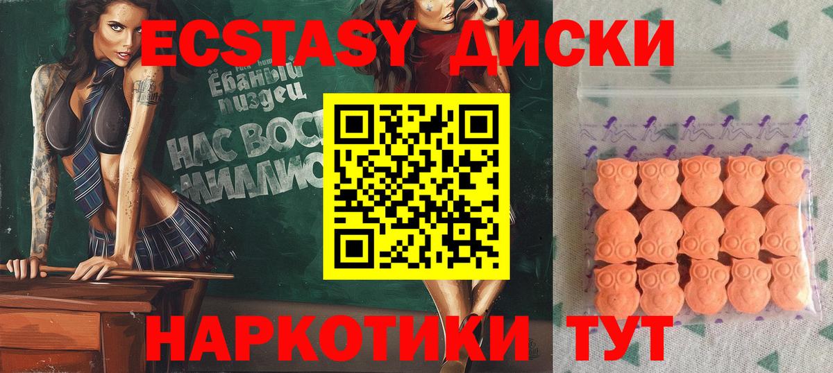 ЭКСТАЗИ DUBAI  Ecstasy  Пыть-Ях  Вход с VPN 