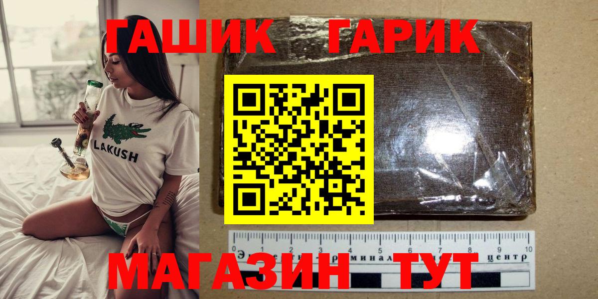 ГАШИШ 40% ТГК Пыть-Ях