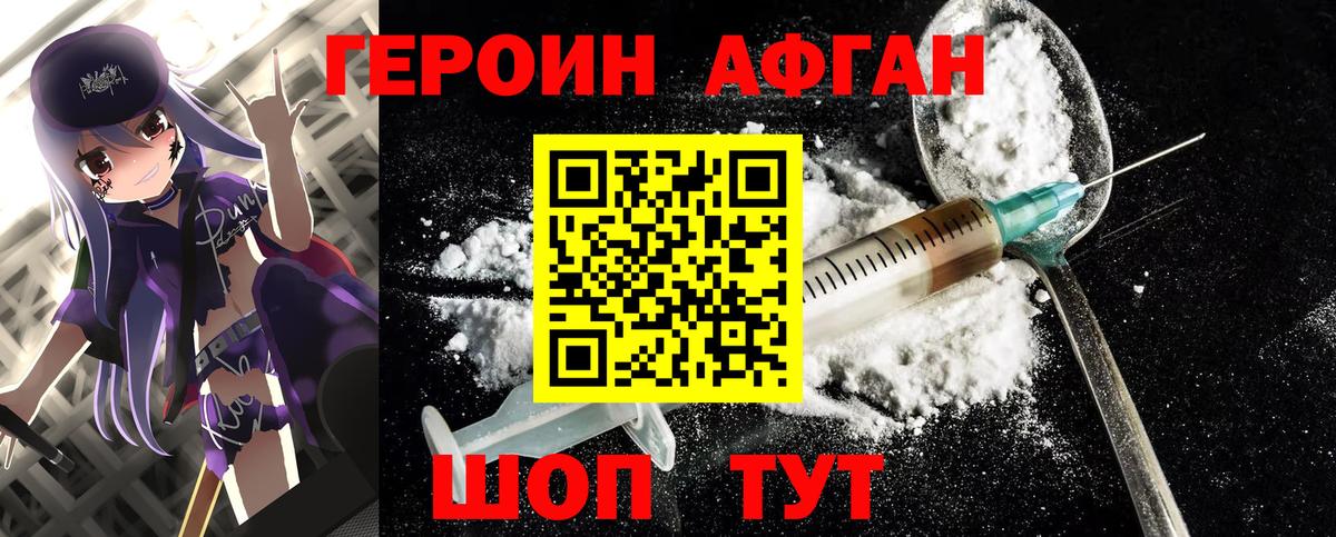 Пыть-Ях  Героин герыч  Вход с VPN 