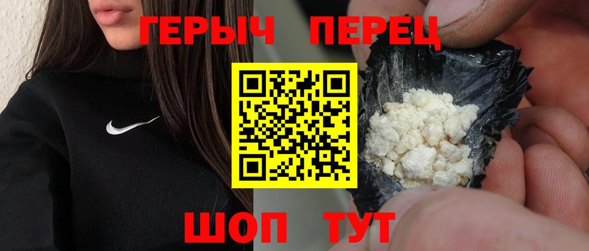 Героин герыч Пыть-Ях