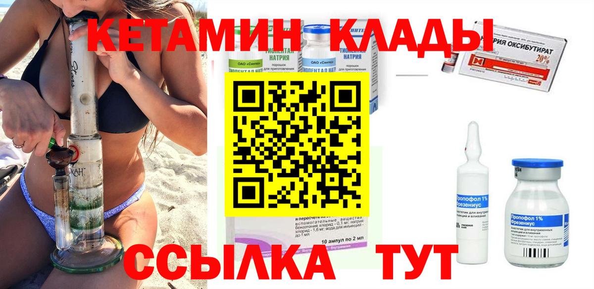 гидра ссылки  Вход с VPN  Пыть-Ях  КЕТАМИН ketamine 