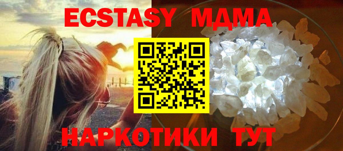 МДМА молли Пыть-Ях