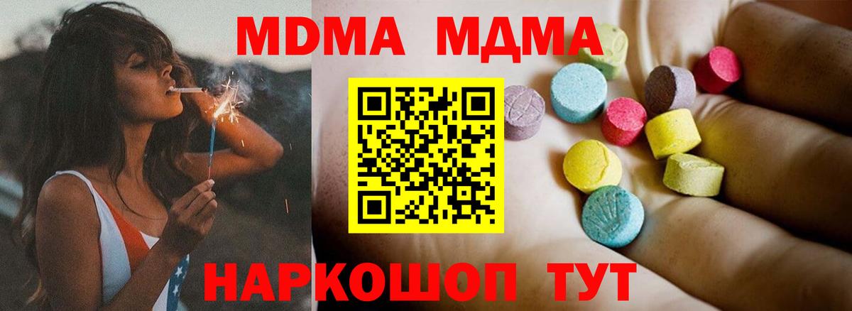Пыть-Ях  MDMA  MDMA VHQ  Вход с VPN  МДМА Molly 