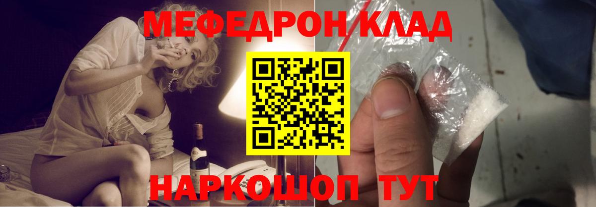 Мефедрон  Вход с VPN  Мефедрон mephedrone  что такое наркотик  Мефедрон 4 MMC  Пыть-Ях 
