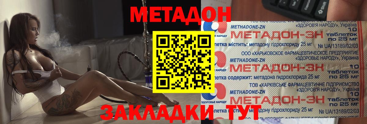 МЕТАДОН белоснежный Пыть-Ях