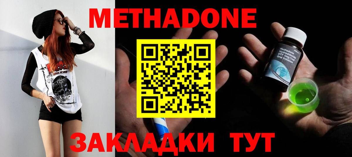 ОМГ ОМГ как зайти  Вход с VPN  Метадон кристалл  Пыть-Ях  МЕТАДОН methadone 