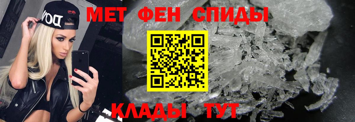 МЕТАМФЕТАМИН мет  Вход с VPN  Пыть-Ях 
