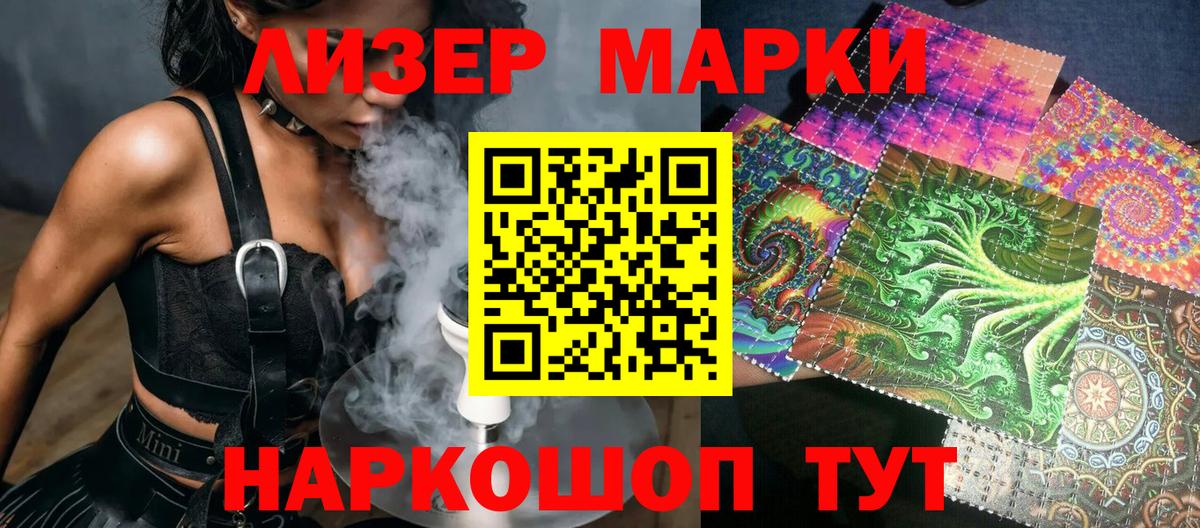 Марки NBOMe  Марки N-bome 1500мкг  Вход с VPN  Пыть-Ях 