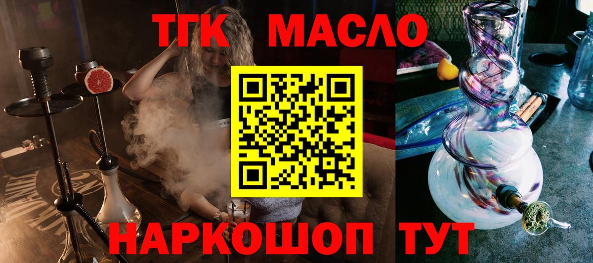 Пыть-Ях  Дистиллят ТГК гашишное масло  Вход с VPN 